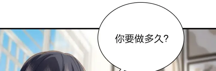 漫画《我家老婆来自一千年前》111第26张图