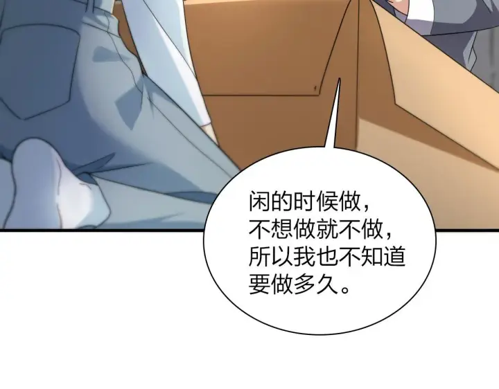 漫画《我家老婆来自一千年前》111第28张图