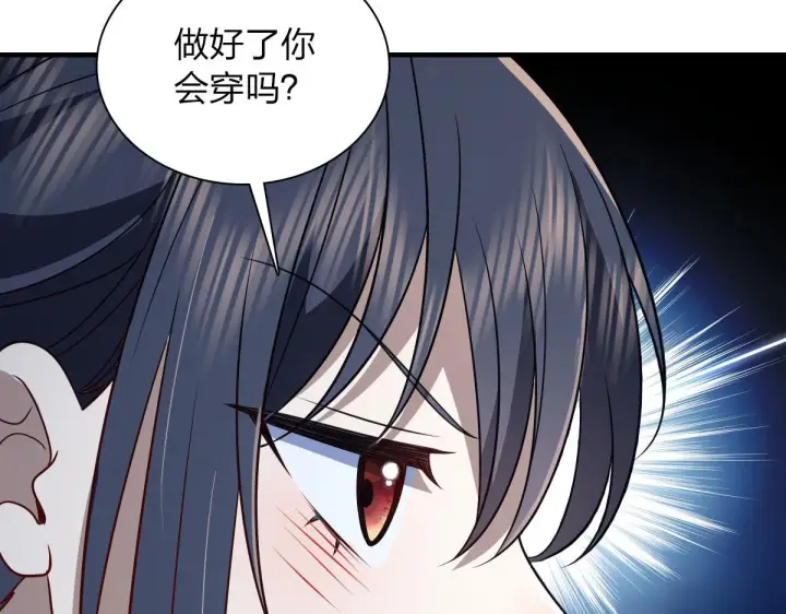 漫画《我家老婆来自一千年前》111第30张图