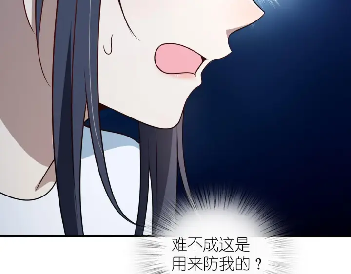 漫画《我家老婆来自一千年前》111第31张图