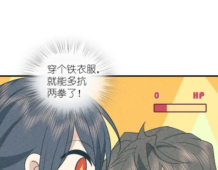 漫画《我家老婆来自一千年前》111第33张图