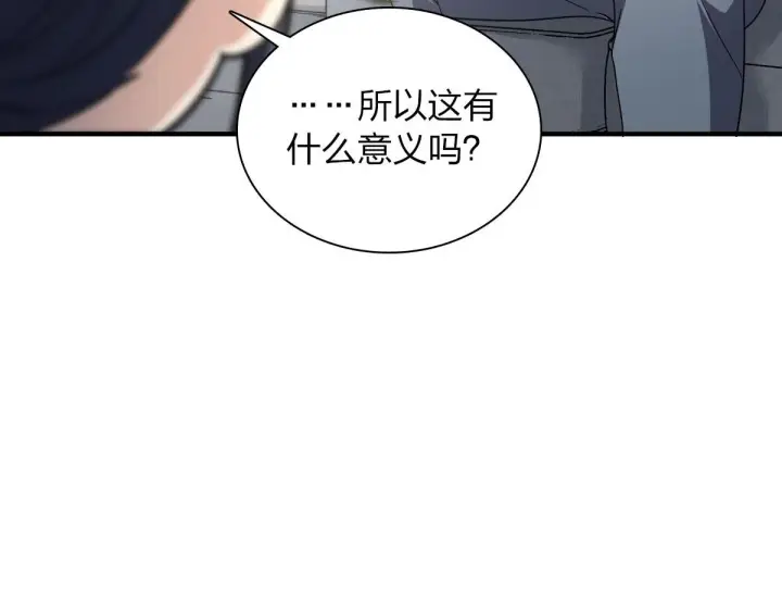 漫画《我家老婆来自一千年前》111第37张图