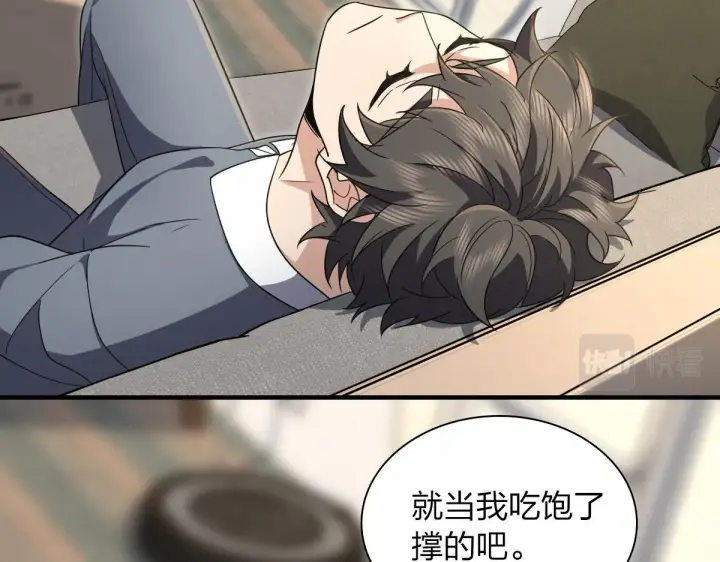 漫画《我家老婆来自一千年前》111第39张图