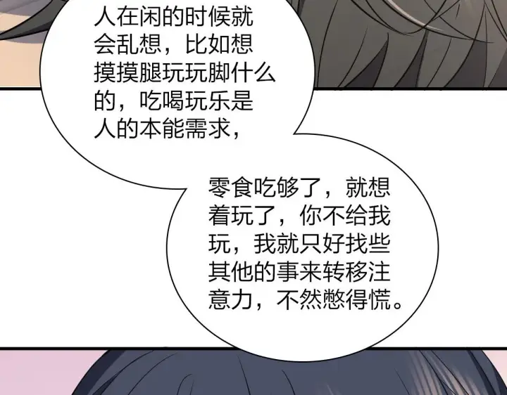 漫画《我家老婆来自一千年前》111第42张图