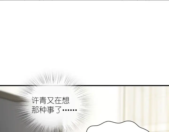 漫画《我家老婆来自一千年前》111第45张图