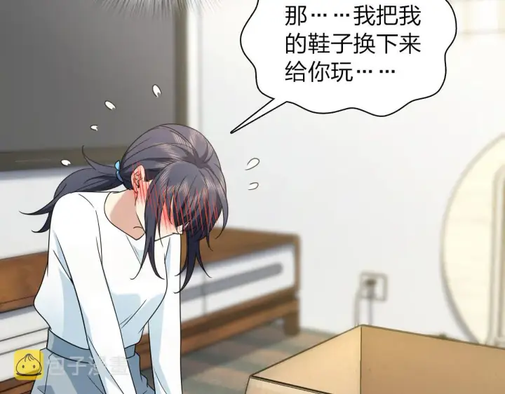 漫画《我家老婆来自一千年前》111第46张图