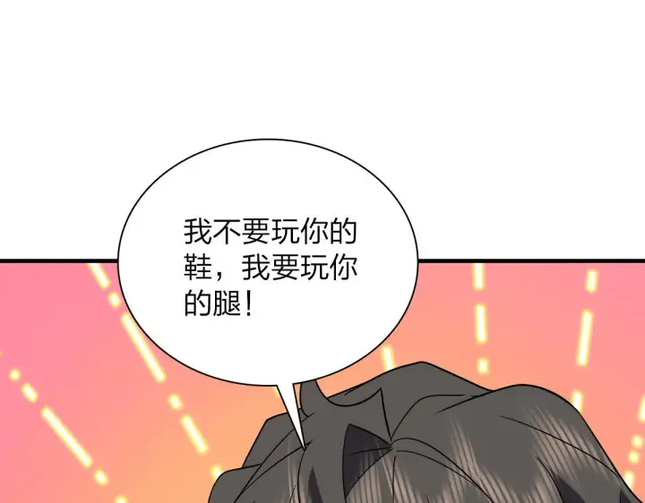 漫画《我家老婆来自一千年前》111第48张图