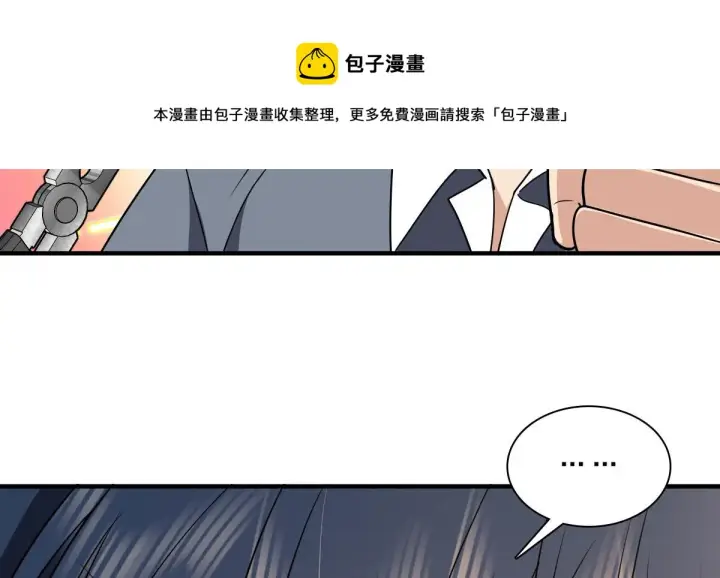 漫画《我家老婆来自一千年前》111第50张图