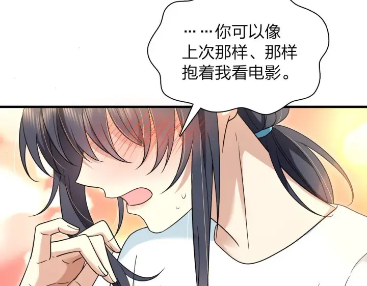 漫画《我家老婆来自一千年前》111第52张图