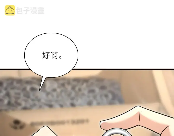 漫画《我家老婆来自一千年前》111第55张图