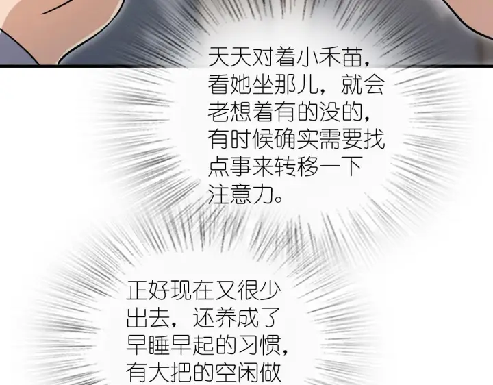 漫画《我家老婆来自一千年前》111第57张图