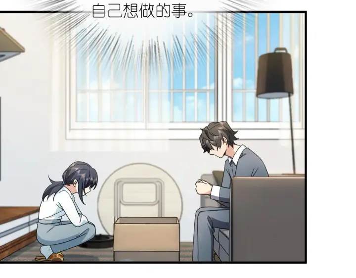 漫画《我家老婆来自一千年前》111第58张图