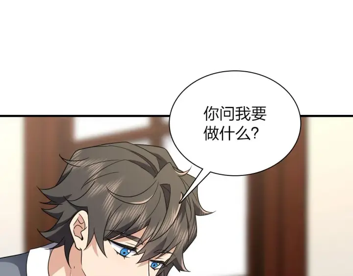 漫画《我家老婆来自一千年前》111第6张图