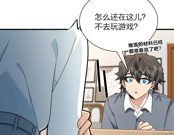 漫画《我家老婆来自一千年前》111第61张图