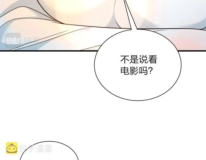 漫画《我家老婆来自一千年前》111第66张图