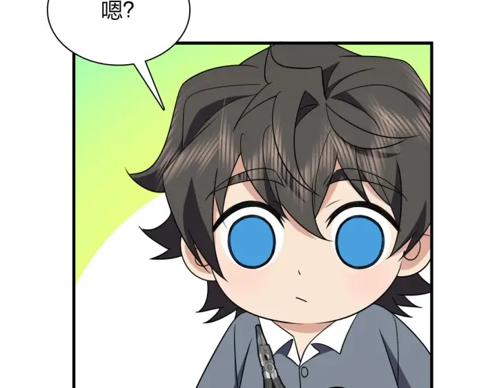 漫画《我家老婆来自一千年前》111第67张图