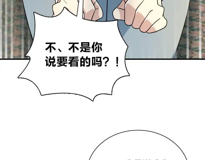 漫画《我家老婆来自一千年前》111第73张图