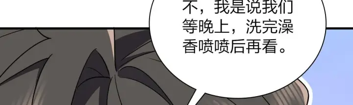 漫画《我家老婆来自一千年前》111第74张图