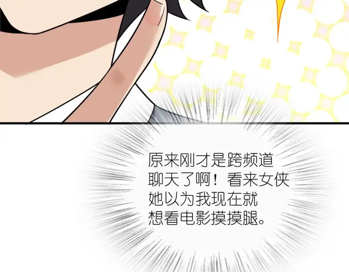 漫画《我家老婆来自一千年前》111第76张图