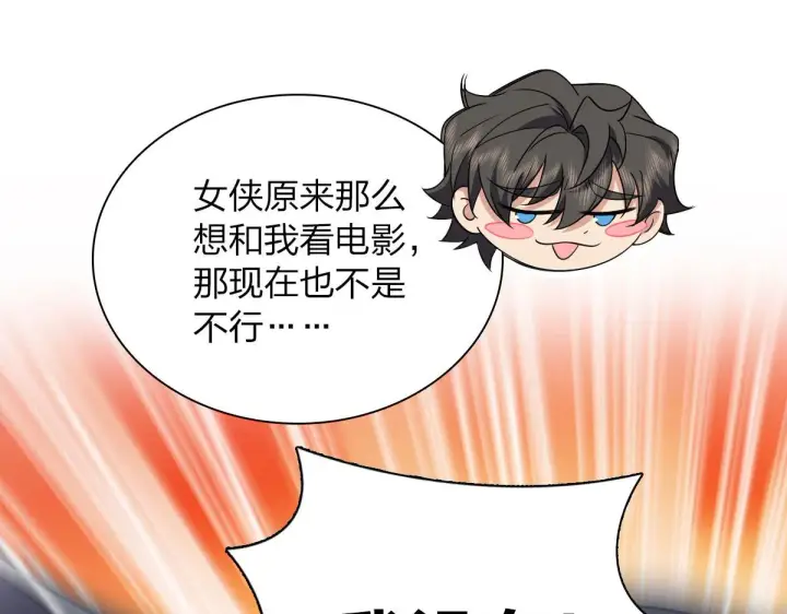 漫画《我家老婆来自一千年前》111第78张图