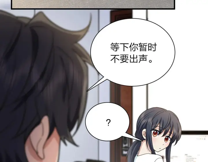 漫画《我家老婆来自一千年前》111第86张图