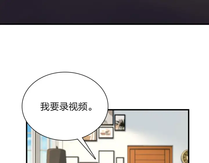 漫画《我家老婆来自一千年前》111第89张图