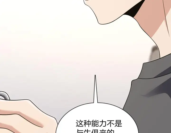 漫画《我家老婆来自一千年前》112第10张图