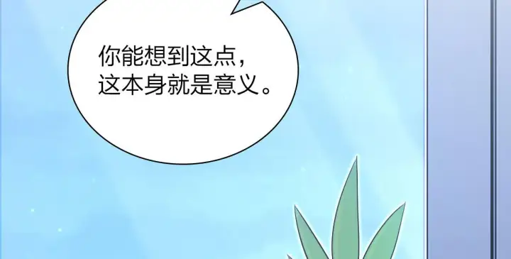 漫画《我家老婆来自一千年前》112第101张图