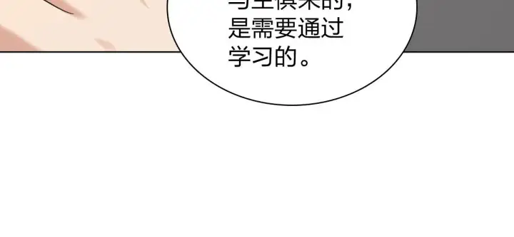 漫画《我家老婆来自一千年前》112第11张图