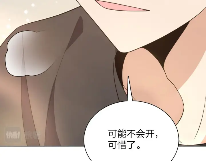 漫画《我家老婆来自一千年前》112第115张图