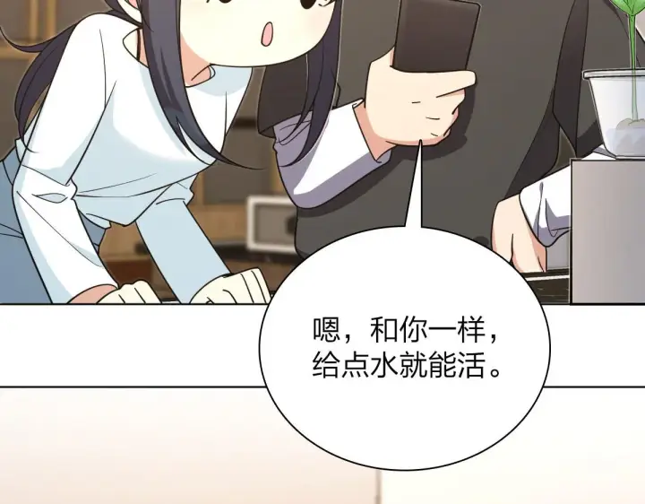 漫画《我家老婆来自一千年前》112第118张图