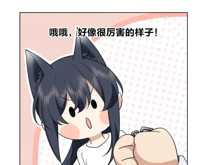 漫画《我家老婆来自一千年前》112第12张图