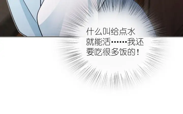 漫画《我家老婆来自一千年前》112第122张图