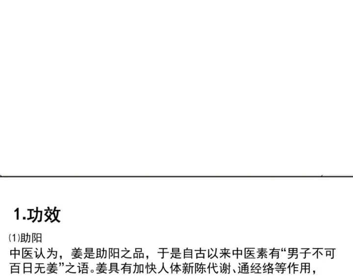 漫画《我家老婆来自一千年前》112第123张图