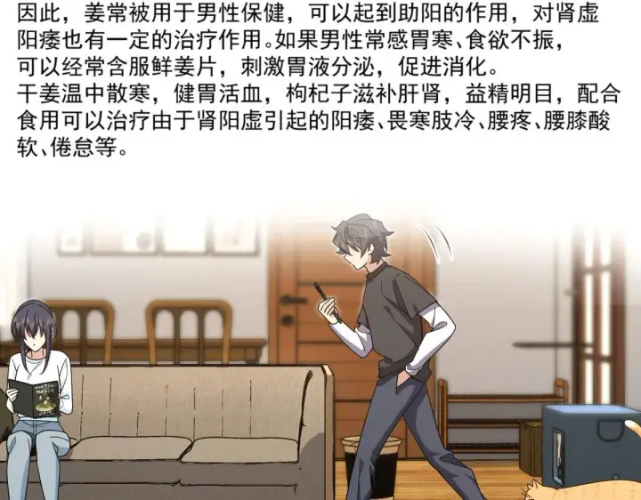 漫画《我家老婆来自一千年前》112第124张图