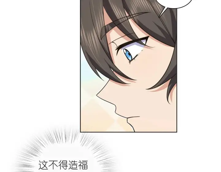 漫画《我家老婆来自一千年前》112第126张图