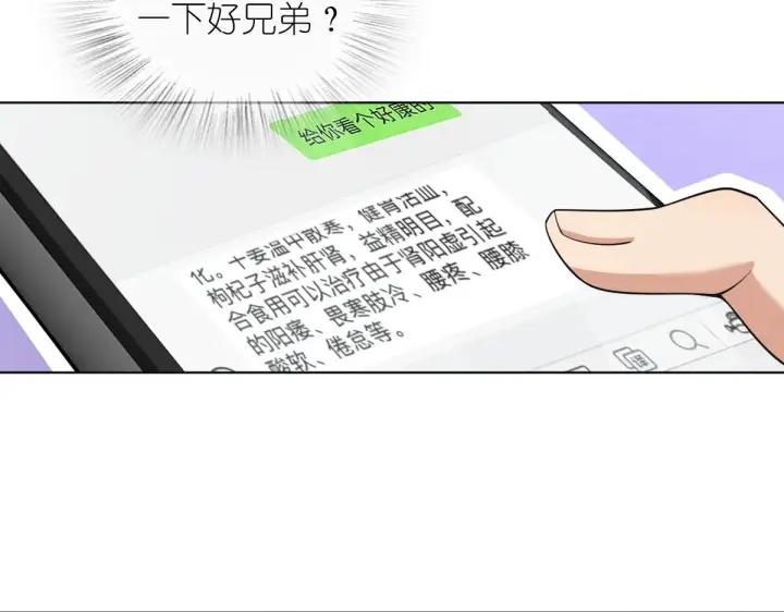 漫画《我家老婆来自一千年前》112第127张图