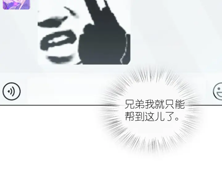 漫画《我家老婆来自一千年前》112第129张图