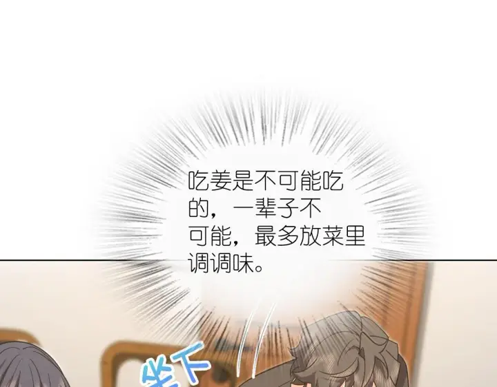 漫画《我家老婆来自一千年前》112第130张图