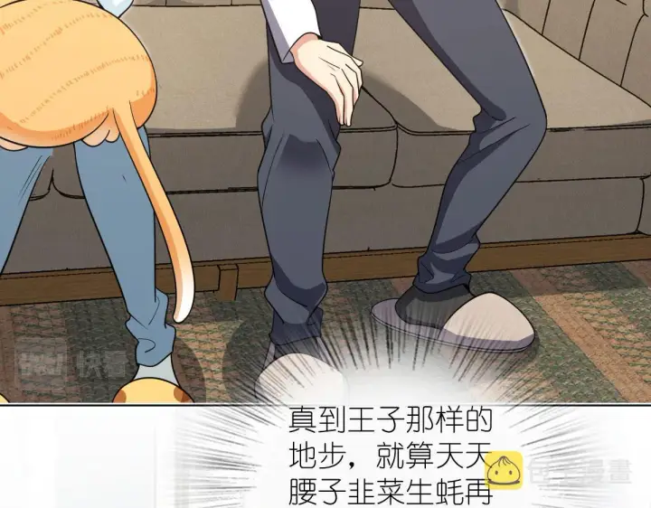 漫画《我家老婆来自一千年前》112第132张图