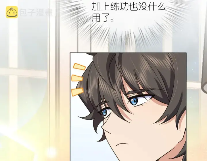 漫画《我家老婆来自一千年前》112第133张图