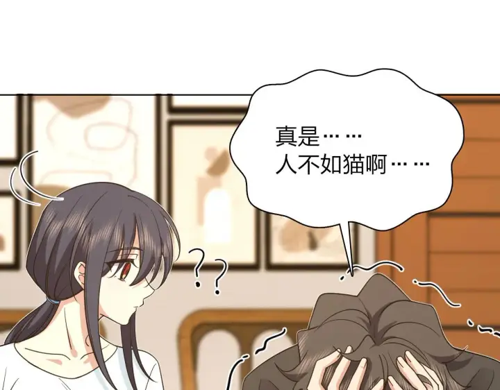 漫画《我家老婆来自一千年前》112第138张图