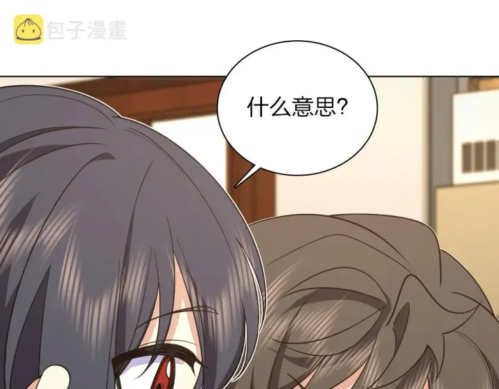 漫画《我家老婆来自一千年前》112第141张图
