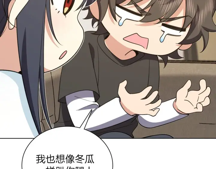 漫画《我家老婆来自一千年前》112第142张图