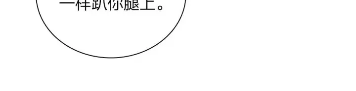 漫画《我家老婆来自一千年前》112第143张图