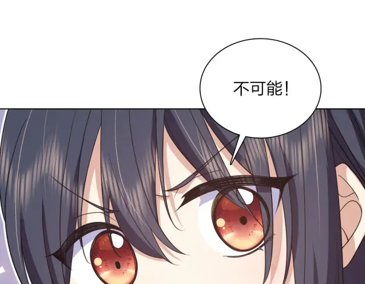 漫画《我家老婆来自一千年前》112第144张图