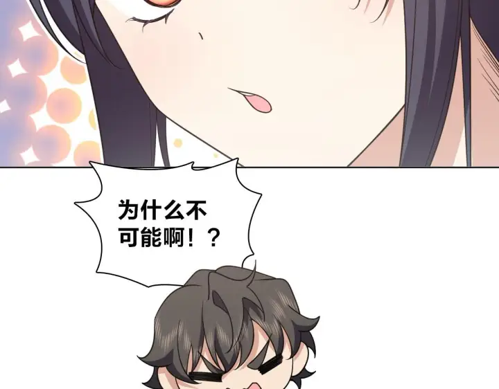 漫画《我家老婆来自一千年前》112第145张图