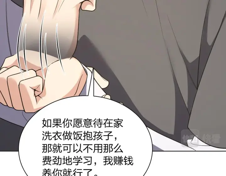 漫画《我家老婆来自一千年前》112第16张图