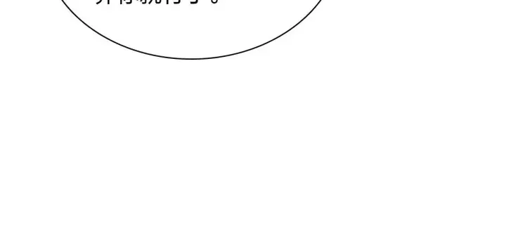 漫画《我家老婆来自一千年前》112第17张图