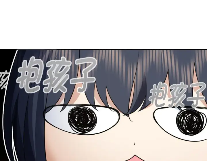 漫画《我家老婆来自一千年前》112第18张图